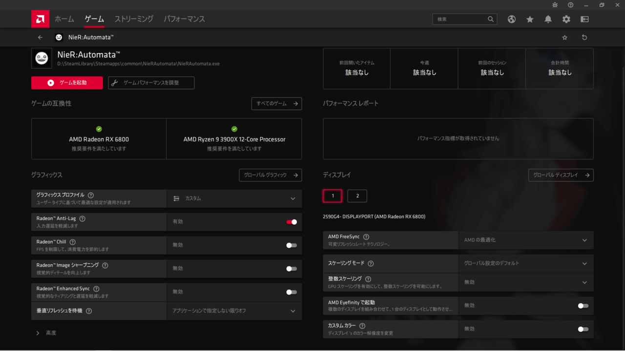 Radeon Softwareの機能について ゲームタブ編 コバヤシ 自作pc Esports Note Radeon Softwareの機能について ゲームタブ編 コバヤシ 自作pc Esports Note