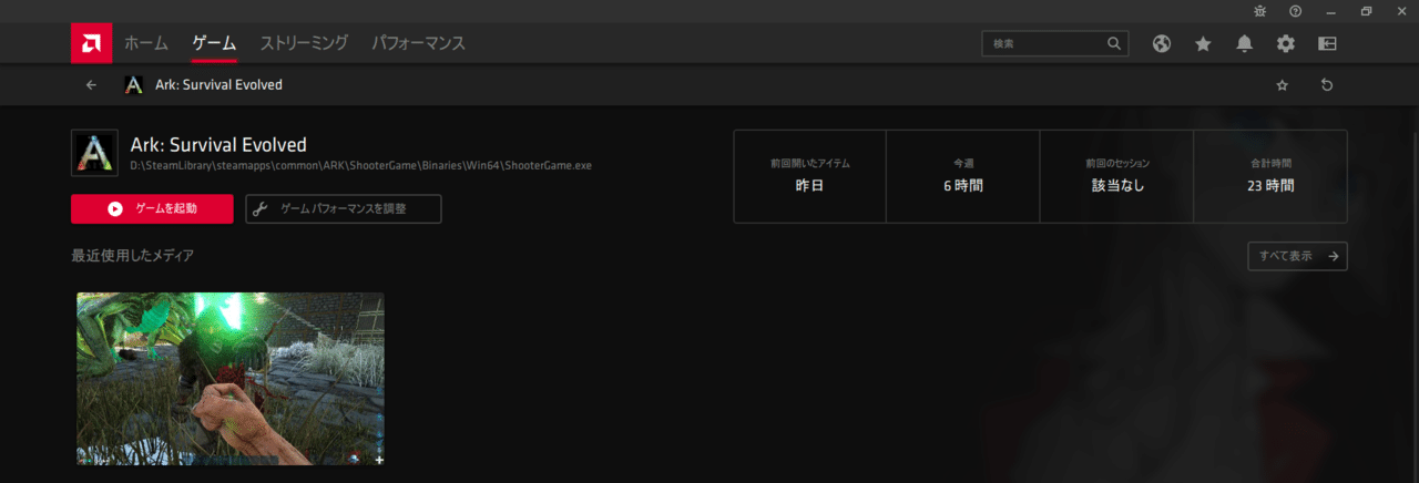 Radeon Softwareの機能について ゲームタブ編 コバヤシ 自作pc Esports Note Radeon Softwareの機能について ゲームタブ編 コバヤシ 自作pc Esports Note