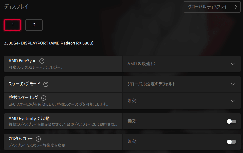 Radeon Softwareの機能について ゲームタブ編 コバヤシ 自作pc Esports Note Radeon Softwareの機能について ゲームタブ編 コバヤシ 自作pc Esports Note