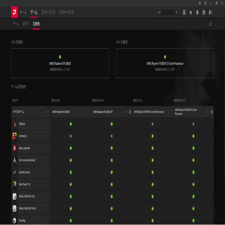 Radeon Softwareの機能について ゲームタブ編 コバヤシ 自作pc Esports Note
