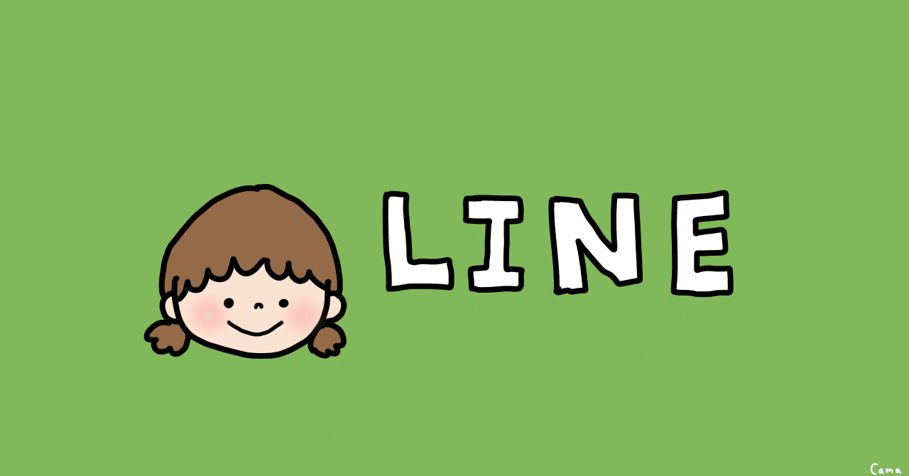 Lineアイコン問題 おだんご Note