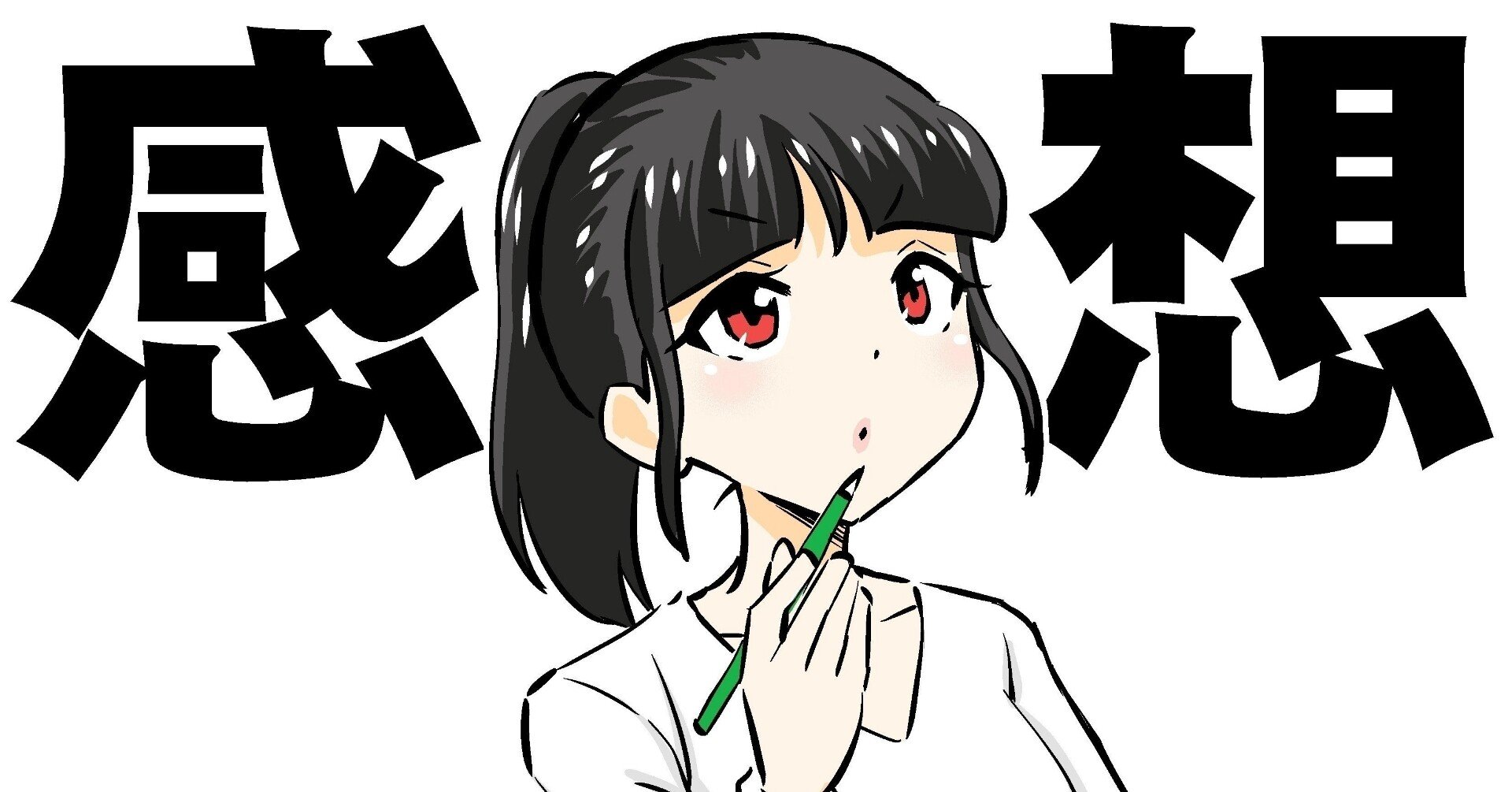 歌の歌詞解説 りーちゃん Note 歌の歌詞解説 りーちゃん Note