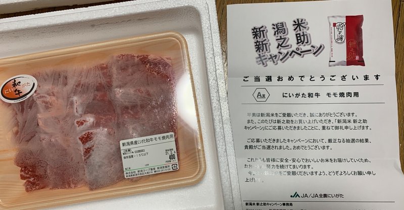 Ja全農にいがた の新着タグ記事一覧 Note つくる つながる とどける Ja全農にいがた の新着タグ記事一覧 Note つくる つながる とどける