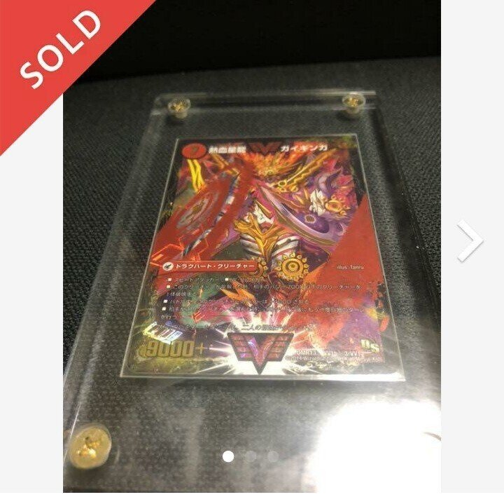 熱血星龍ガイギンガ　スリーブ　未開封　公式 610L3t5QPgL._AC_SY200_QL15_.jpg