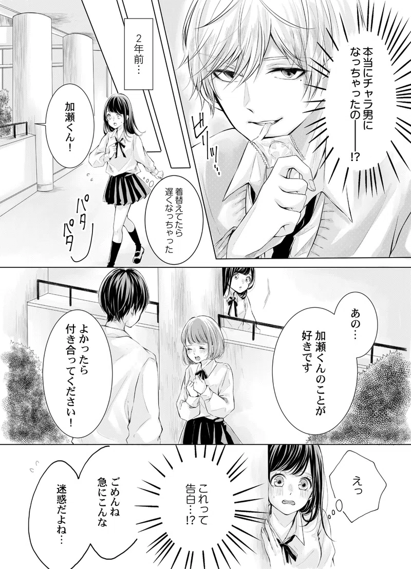 くりゅうあくあ 今からそのゴム使ってみる あと0 01mm届かない恋 1 21配信開始 Wwwave Comics Note