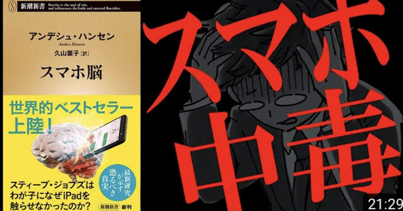 スマホの危険性 ギャンブル依存と同じレベルです ゆる幸 Note スマホの危険性 ギャンブル依存と同じレベルです ゆる幸 Note