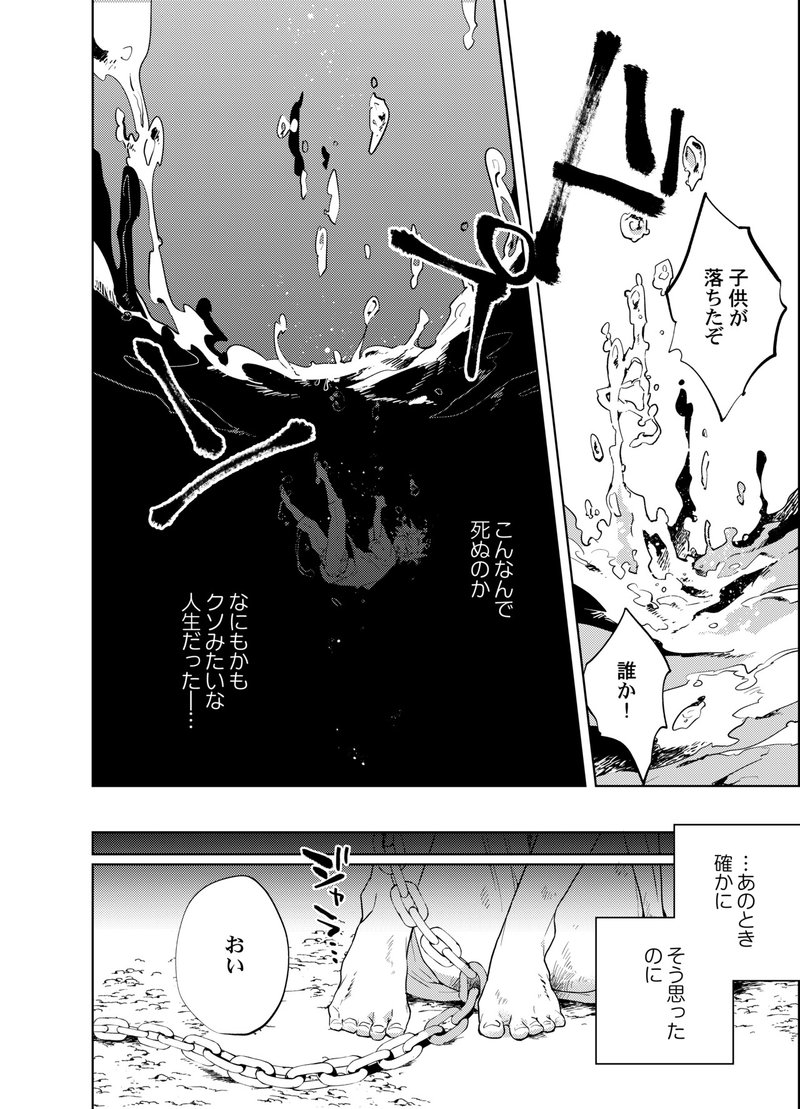 磯野フナ 死にぞこないは愛に啼く 1 25配信開始 Wwwave Comics Note 磯野フナ 死にぞこないは愛に啼く 1 25配信開始 Wwwave Comics Note