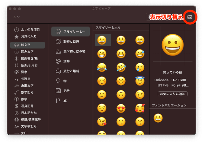 その絵文字もっと早く入力できますよ Makio 0947 Note その絵文字もっと早く入力できますよ Makio 0947 Note
