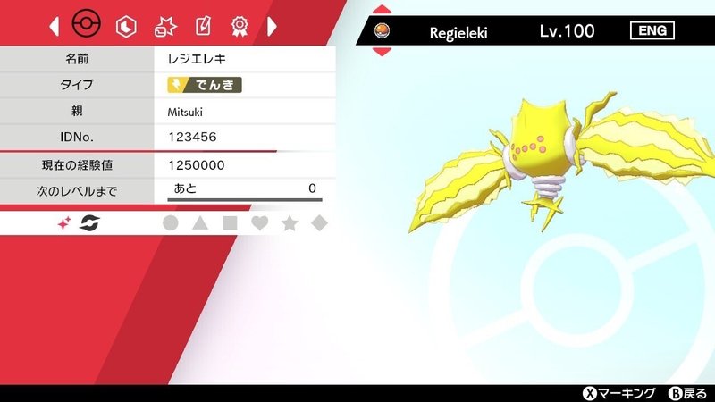 マジカル交換に蔓延るクソ改造ポケモン あのにます Note