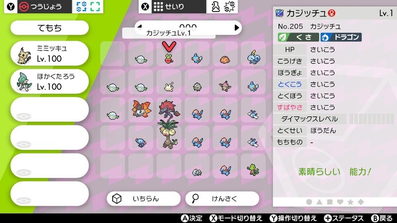 マジカル交換に蔓延るクソ改造ポケモン あのにます Note マジカル交換に蔓延るクソ改造ポケモン あのにます Note