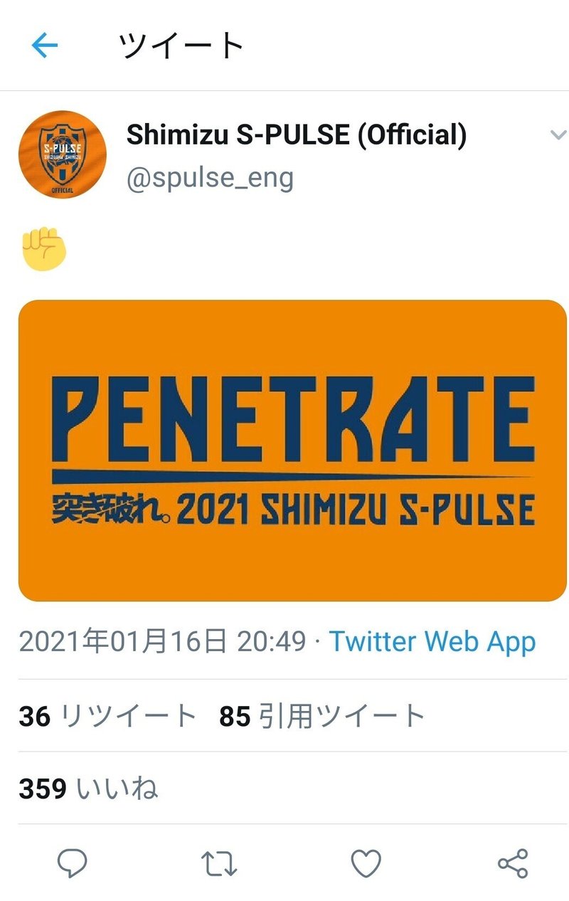 Jリーグスローガン紹介21 J1編 Tkq Note