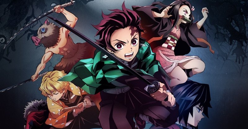 2021 1 24 植あきこ先生ご講演 鬼滅の刃 における神話的構造 鬼滅の刃 は現代の 神話 になりうるのか 楽し樹 tanoshiki note