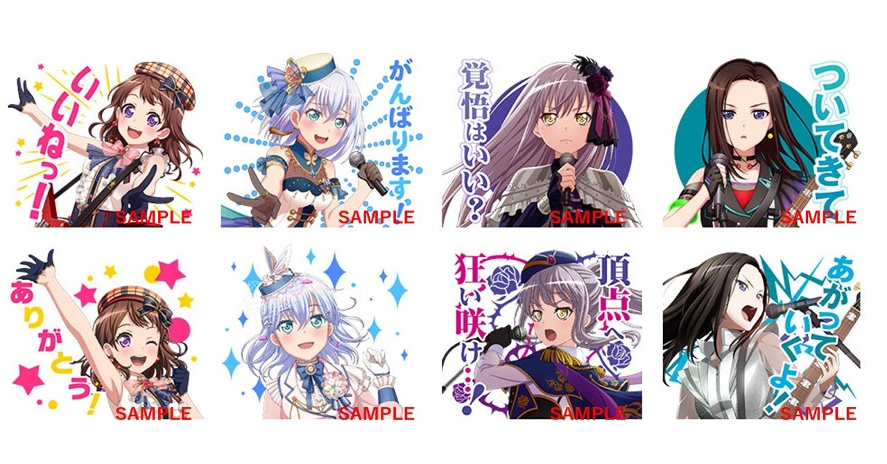 バンドリ ガールズバンドパーティ のlineスタンプ登場 Line Musicユーザー全員に 無料 でプレゼント Line Music ラインミュージック
