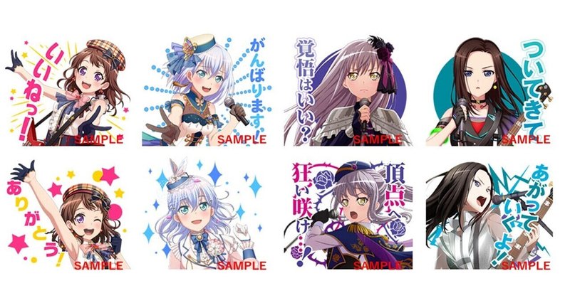 バンドリ ガールズバンドパーティ のlineスタンプ登場 Line Musicユーザー全員に 無料 でプレゼント Line Music ラインミュージック