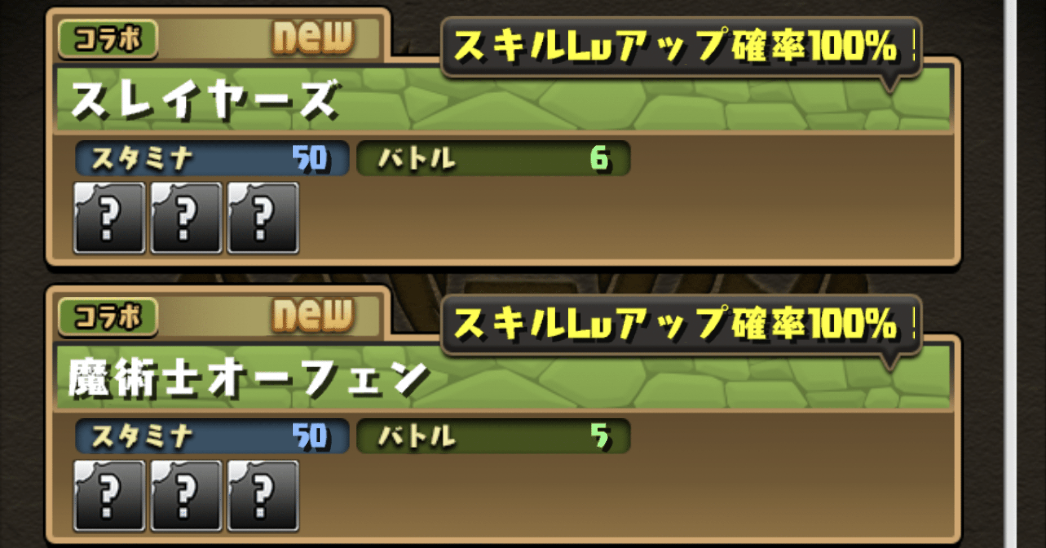富士見ファンタジア文庫レジェンド パズドラ コラボ開始 ガチャとスキラゲダンジョンメモ もみぐり Note 富士見ファンタジア文庫レジェンド パズドラ コラボ開始 ガチャとスキラゲダンジョンメモ もみぐり Note