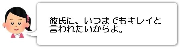 note-吹き出し（よし子）3