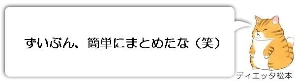 note-吹き出し（松本）３