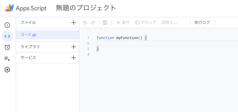 スクリーンショット 2021-01-25 12.33.03