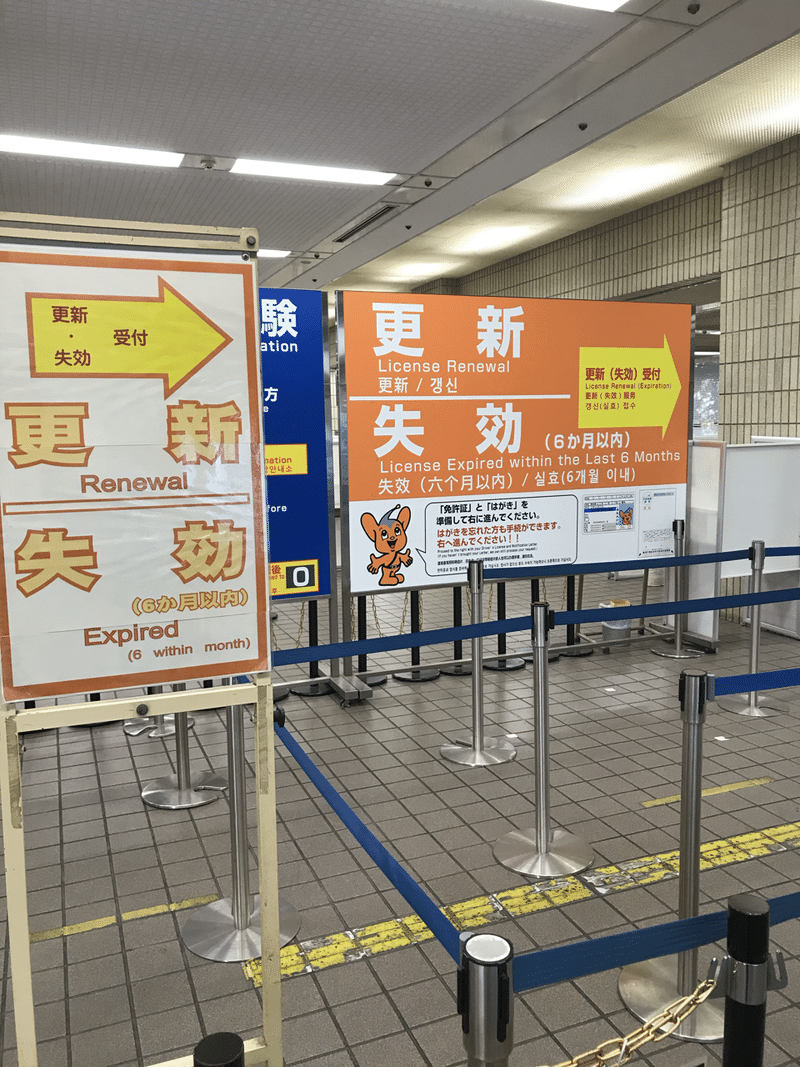 更新 江東 試験場