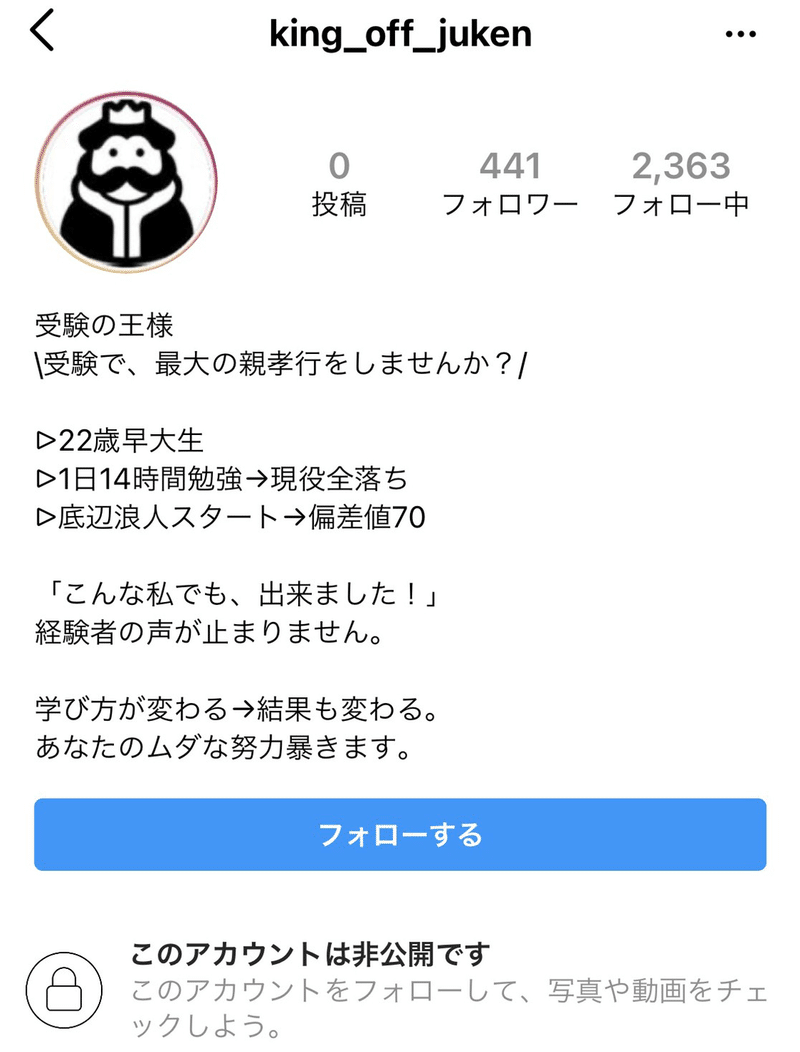 王様は 1人で良い の巻 本物と偽物論 受験の王様 Note 王様は 1人で良い の巻 本物と偽物論 受験の王様 Note