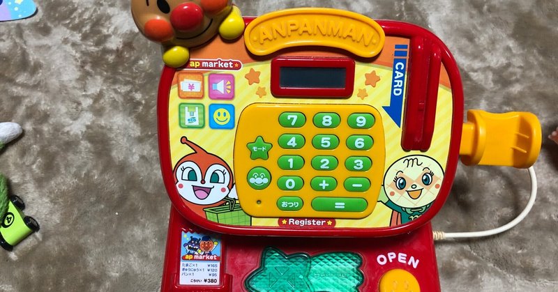 アンパンマン ピピッとおかいもの アンパンマンレジスター 5評価中 親目線toyblog Note アンパンマン ピピッとおかいもの アンパンマンレジスター 5評価中 親目線toyblog Note