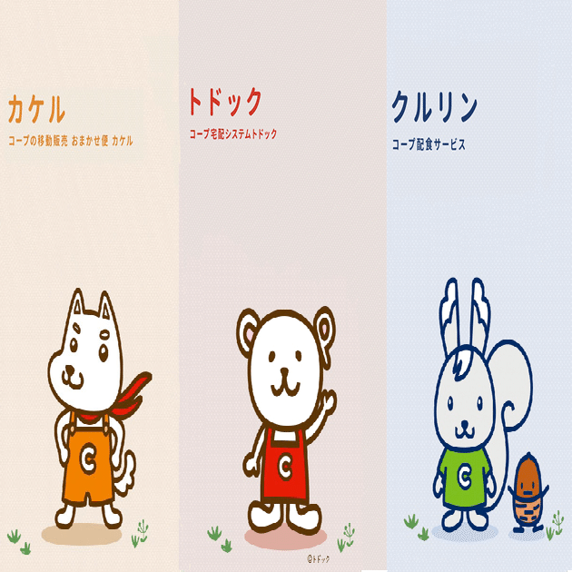 第５回コープさっぽろslack絵文字大賞の発表 コープさっぽろdx