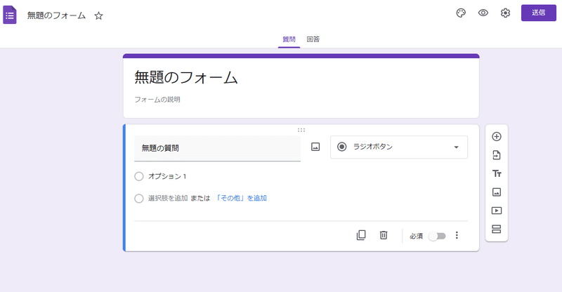 Googleフォームを使った 募集フォームからの参加者数リスト作成方法 ぴらこねこ Note