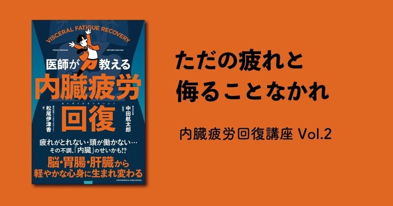 脳疲労 の新着タグ記事一覧 Note つくる つながる とどける