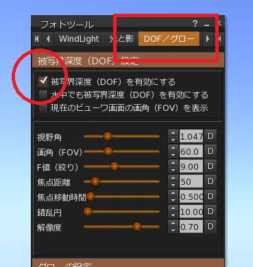 背景をボカした写真 被写界深度 Hiro Treves Note