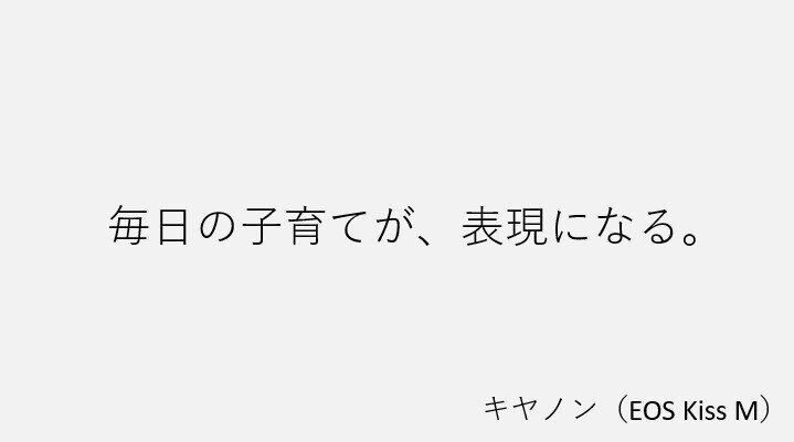 キヤノン(EOS Kiss M)①
