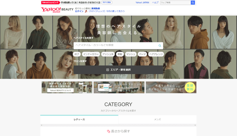 Yahoo Beauty Ios版アプリをリリース 21 1 21リリース 公式 Yahoo プレイス Note Yahoo Beauty Ios版アプリをリリース 21 1 21リリース 公式 Yahoo プレイス Note