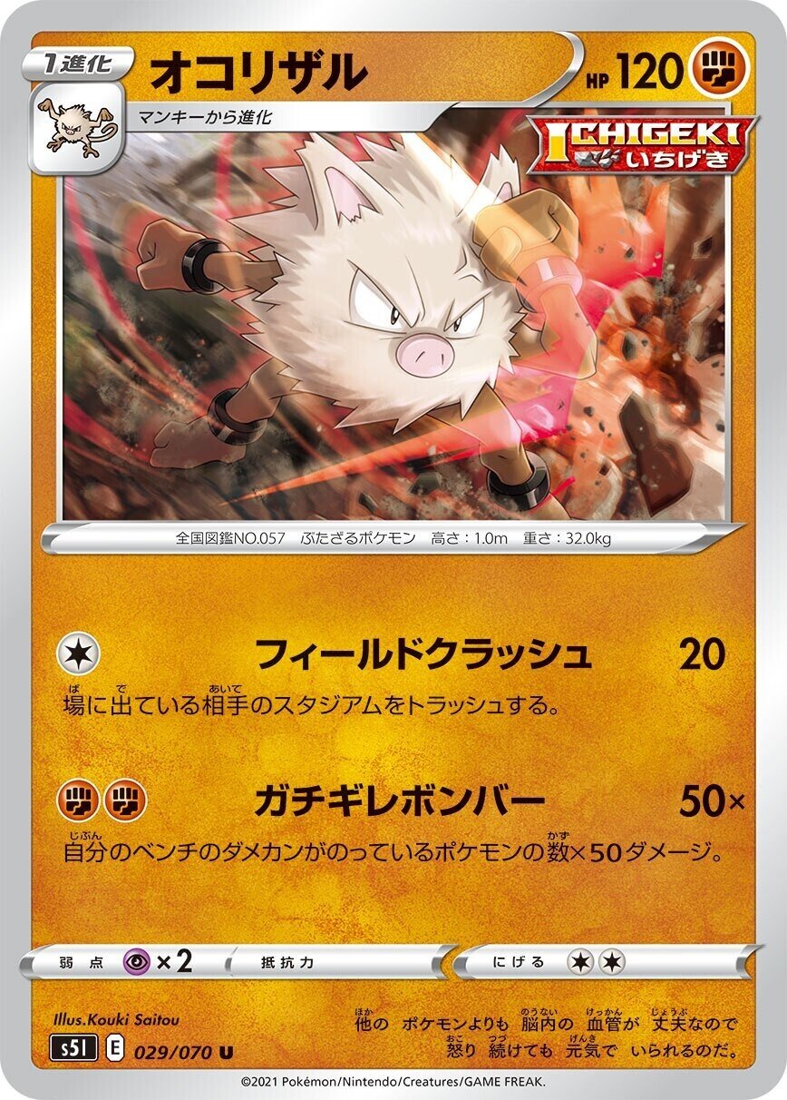 無料記事 一撃 連撃環境 ガチギレボンバー レイネ Note