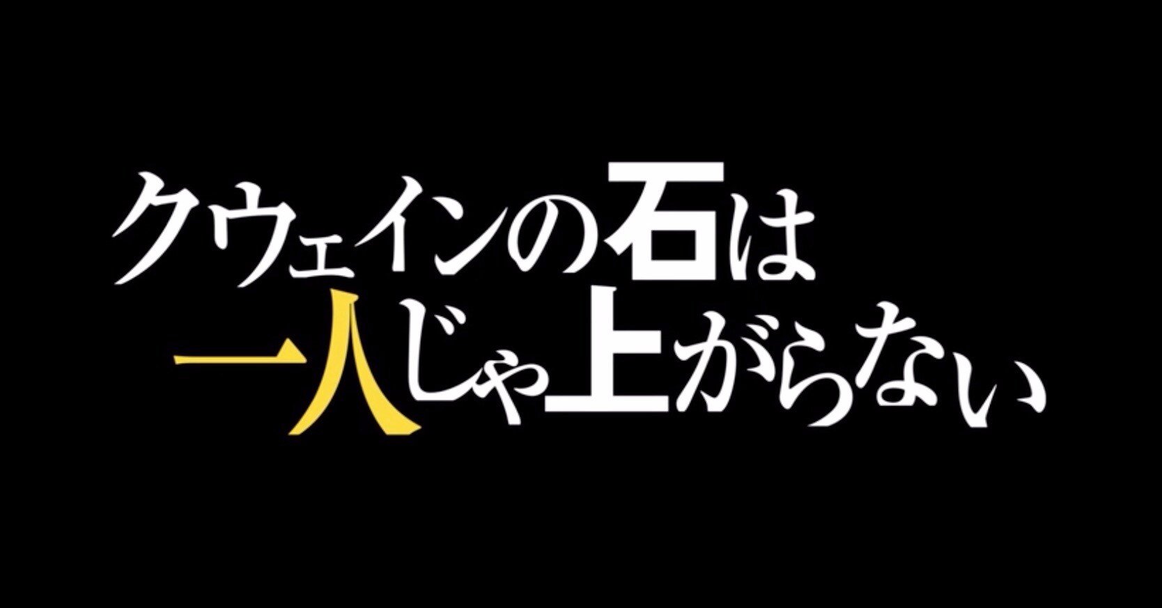 リゼロ 41話 クウェインの石は一人じゃ上がらない 感想 ネタバレ Max 神アニメ研究家 道楽舎 Note リゼロ 41話 クウェインの石は一人じゃ上がらない 感想 ネタバレ Max 神アニメ研究家 道楽舎 Note