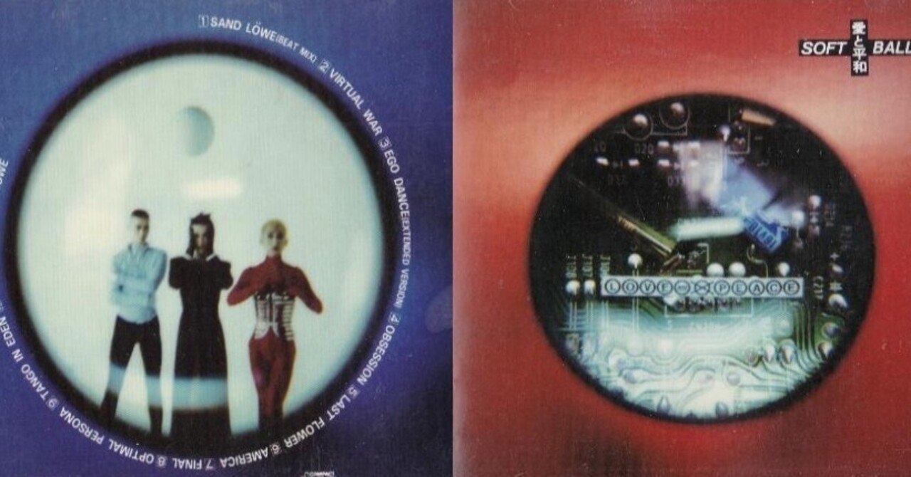 Soft Ballet 愛と平和 破壊と創造がループする 代表作 Murase Kenji Note Soft Ballet 愛と平和 破壊と創造がループする 代表作 Murase Kenji Note