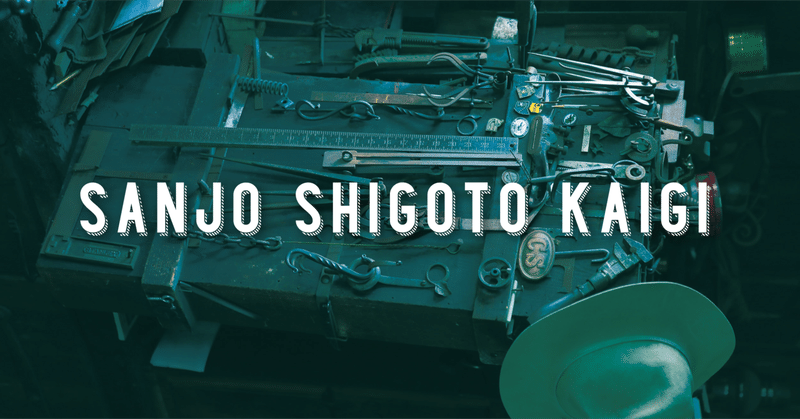 shigotokaigi_アートボード 1 のコピー 10