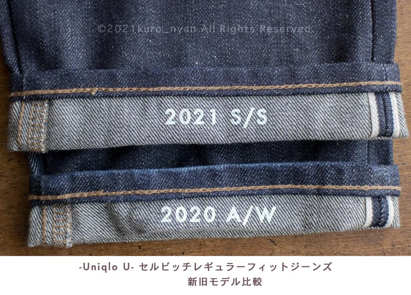 Uniqlo U ユニクロユー セルビッチデニム年モデルと21年モデル比較と経年変化レビュー くろにゃん Note