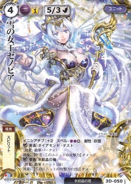 ブシロード版モンコレを振り返る～ブロック3～｜ハリー@新潟