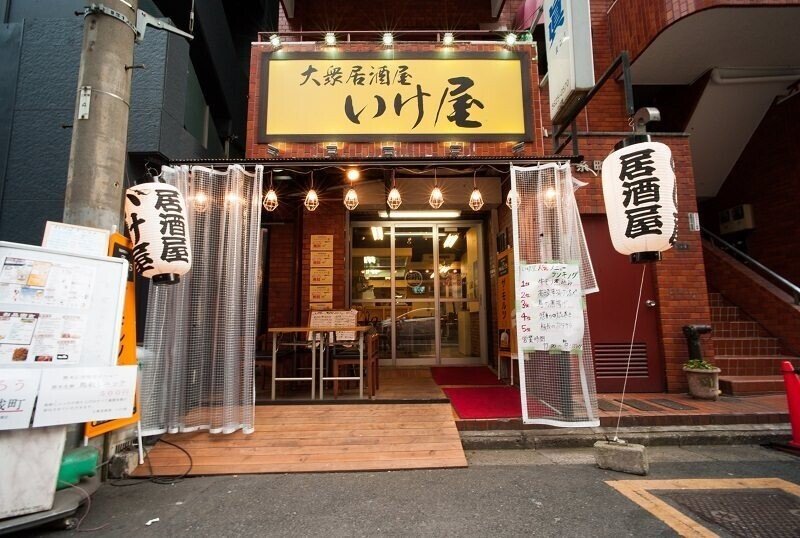 錦糸町にある居酒屋 のぞみ Note