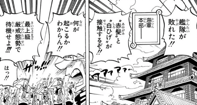 シャンクスの正体と目的とは Mr 麦藁 Note
