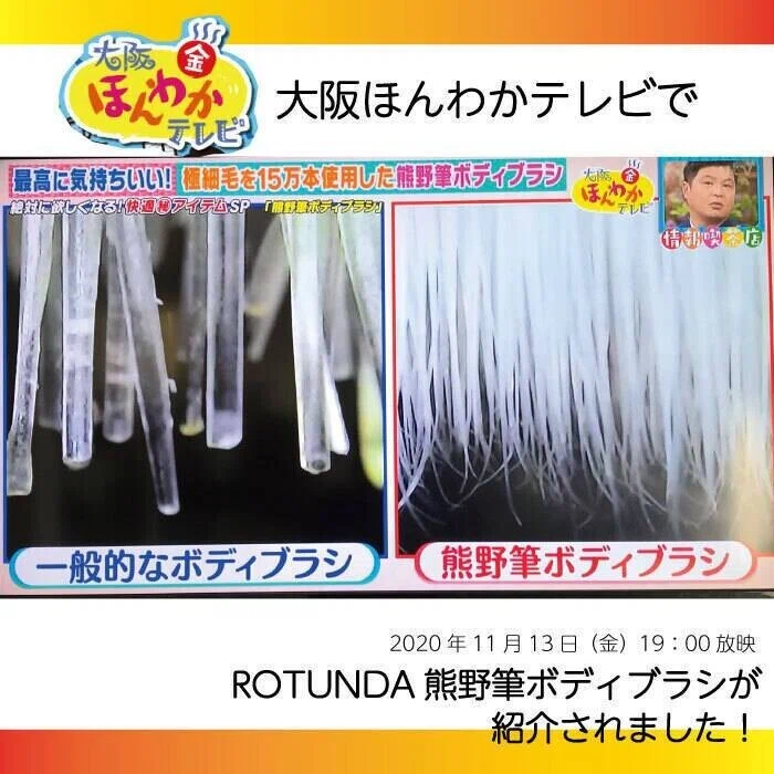 90年化粧筆を作り続けて初。「熊野筆のボディブラシ」が大ヒットした後