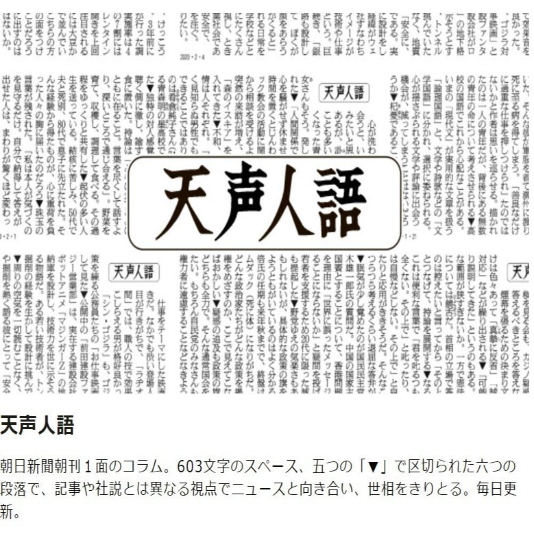 70 新聞を題材とした お手軽な文章練習の方法 安達裕哉 Note