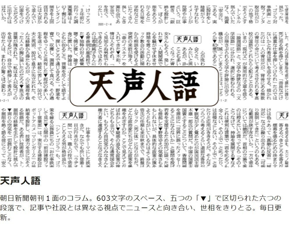 70 新聞を題材とした お手軽な文章練習の方法 安達裕哉 Note 70 新聞を題材とした お手軽な文章練習の方法 安達裕哉 Note