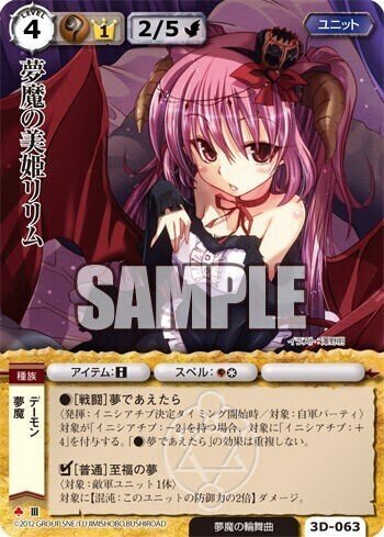 モンスターコレクションTCG夢魔の王妃リリス