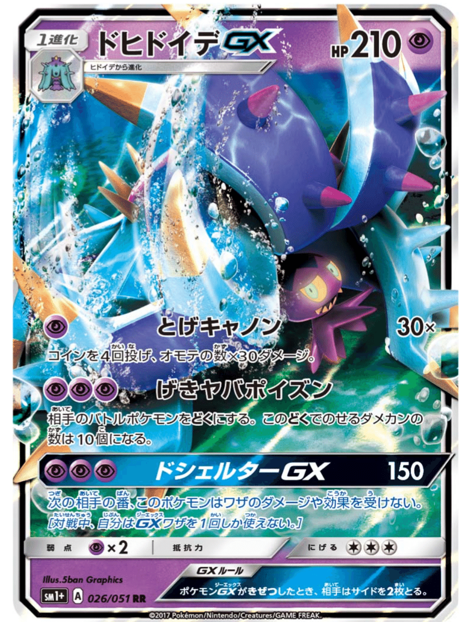 使ってたまるか 全く価値の無いgx 最弱カード選 ポケモンカード はろなんて フォロバ100 Note