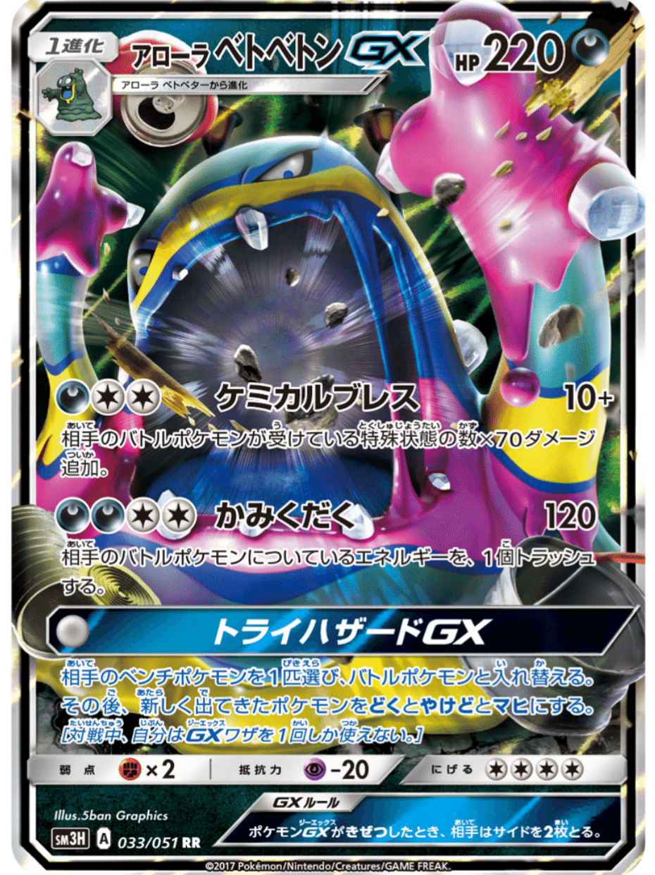 使ってたまるか》全く価値の無いGX 最弱クソカード20選！！！ ポケモン