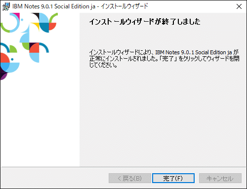 基礎 Notes Clientとfix Pack 修正プログラム をインストールしよう カミュプリィ Notes Domino開発 Note