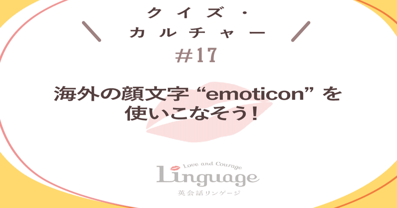 英語の勉強コラム 英語の勉強 英会話リンゲージ 公式 Note