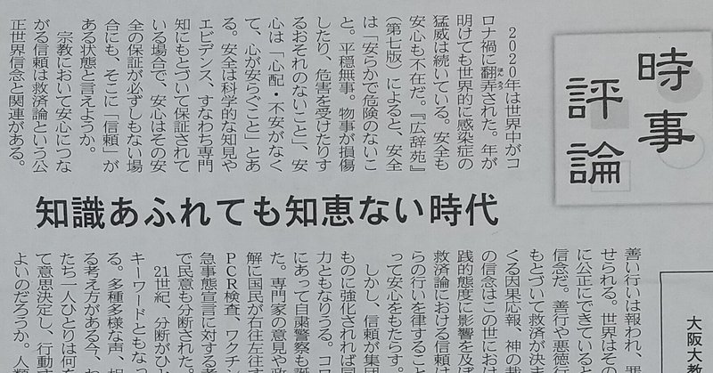 知識あふれても知恵ない時代