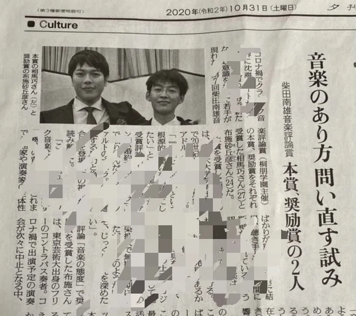 疫病禍に翻弄された音楽家が一年を振り返る 布施 砂丘彦 Note