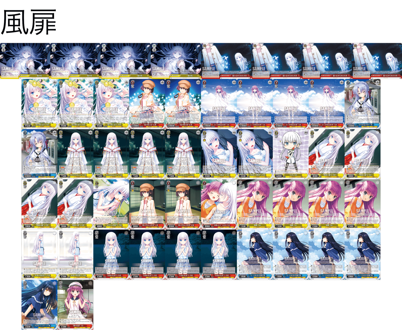 風識サマポケ|えびれお 風識サマポケ|えびれお